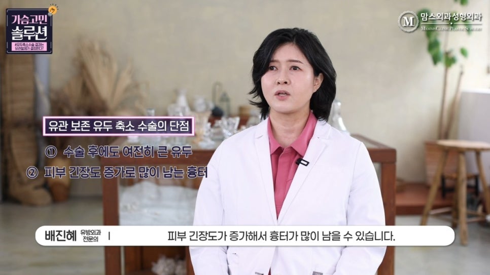 유두축소 수술, 유방외과 전문의가 말하는 결과를 결정하는 ‘이것’은? 관련 이미지 8
