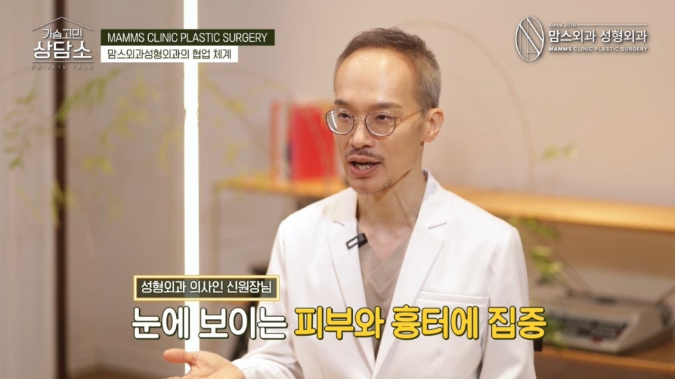 유방외과 x 성형외과, 협진 시스템의 장점! 관련 이미지 11