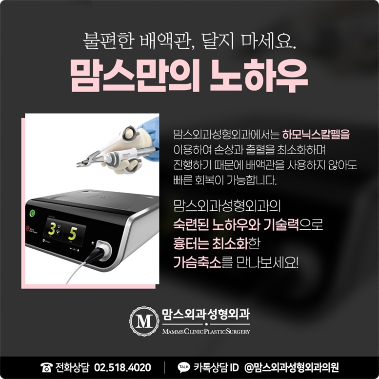 가슴축소수술, 수직절개로 나중까지 생각하면! 관련 이미지 9