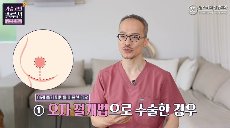 가슴축소 재수술이 필요한 경우는? 관련 이미지 15
