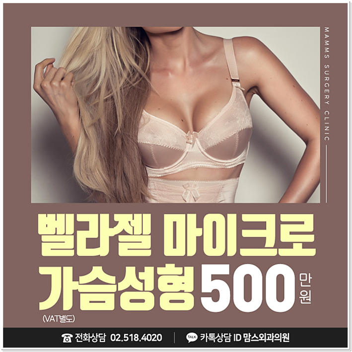 벨라젤가슴성형 부러워하지! 관련 이미지 1