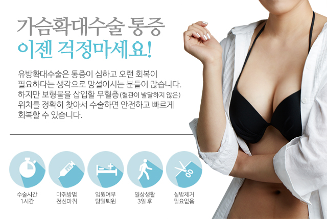 가슴확대수술후기 이것저것따져봐도 관련 이미지 2