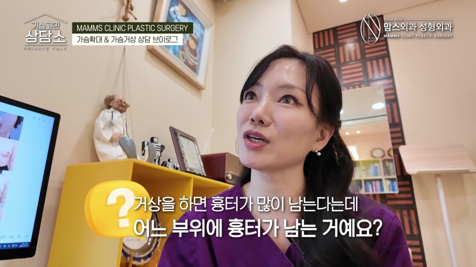 가슴거상 상담 실제로는 이렇게 진행됩니다! 관련 이미지 17