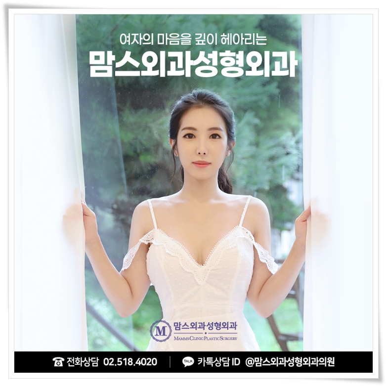 맘스외과성형외과 美를 충족하다 관련 이미지 10