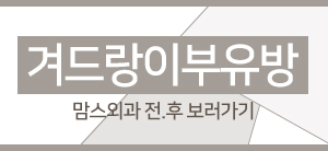 부유방운동 아무리해도안빠진다면 관련 이미지 6