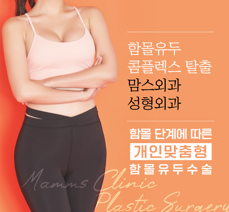 함몰유두교정 더이상 스트레스 받지 마세요! 관련 이미지 7