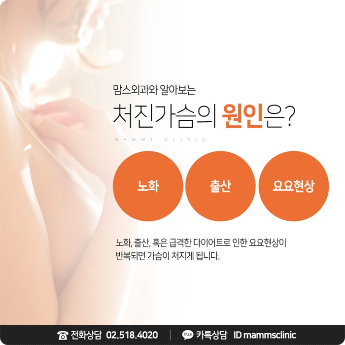 처진가슴올리기 어려움 없도록 관련 이미지 2