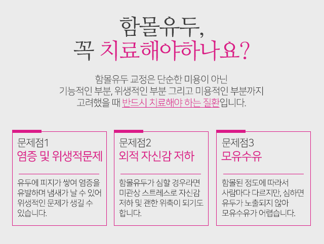 편평유두 이젠고민해결 관련 이미지 3