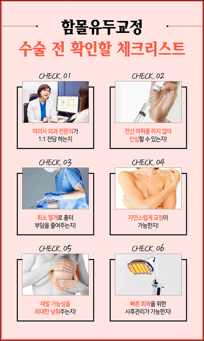 함몰유두교정 시선에 부담되니까 관련 이미지 12