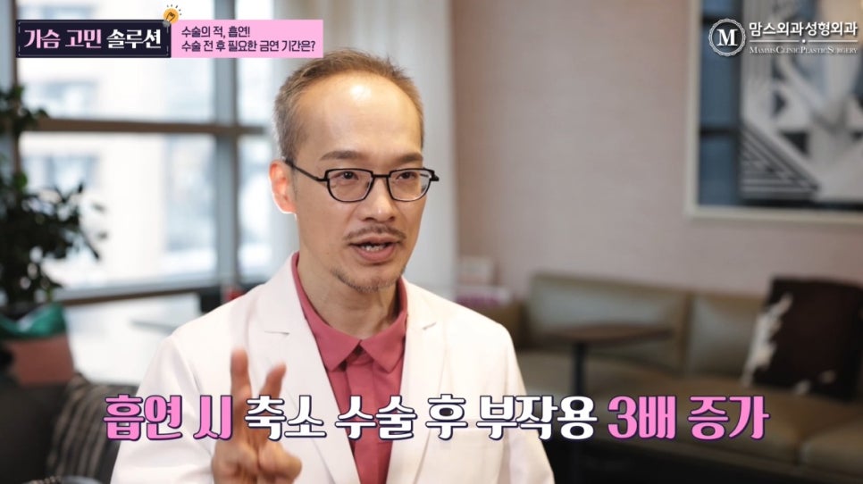 가슴 축소 수술 전후, 필요한 금연 기간은? 관련 이미지 6
