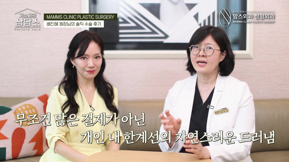 가슴수술 의료진이 말하는 지방흡입 후기! 관련 이미지 4