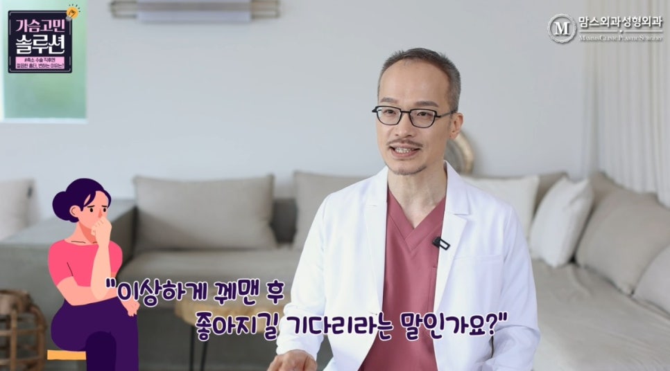 가슴축소수술 이후에도 병원에 꼭 와야 하는 이유! 관련 이미지 4