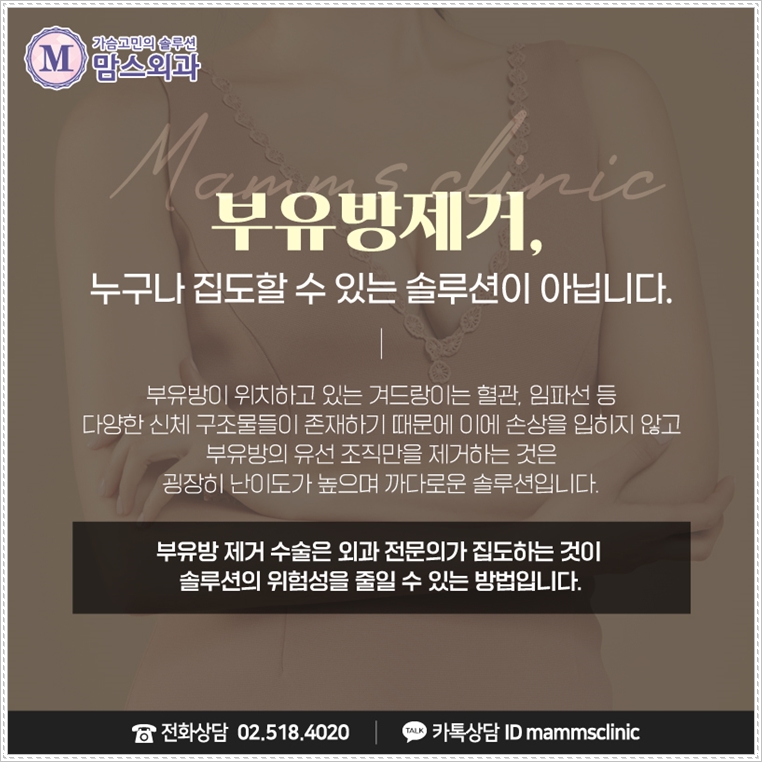 방치해선 안되는 겨드랑이 임파선 고민을! 관련 이미지 8