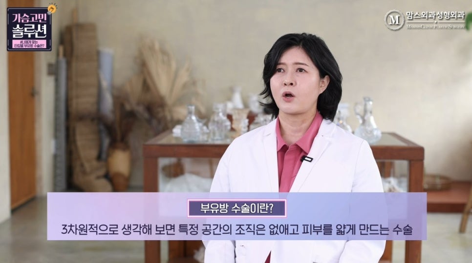 부유방제거수술 유형별 수술 방법은? 관련 이미지 5