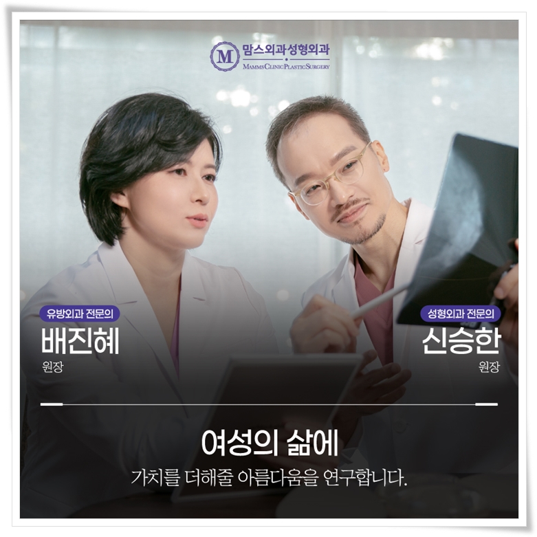 맘스외과성형외과 美를 충족하다 관련 이미지 5