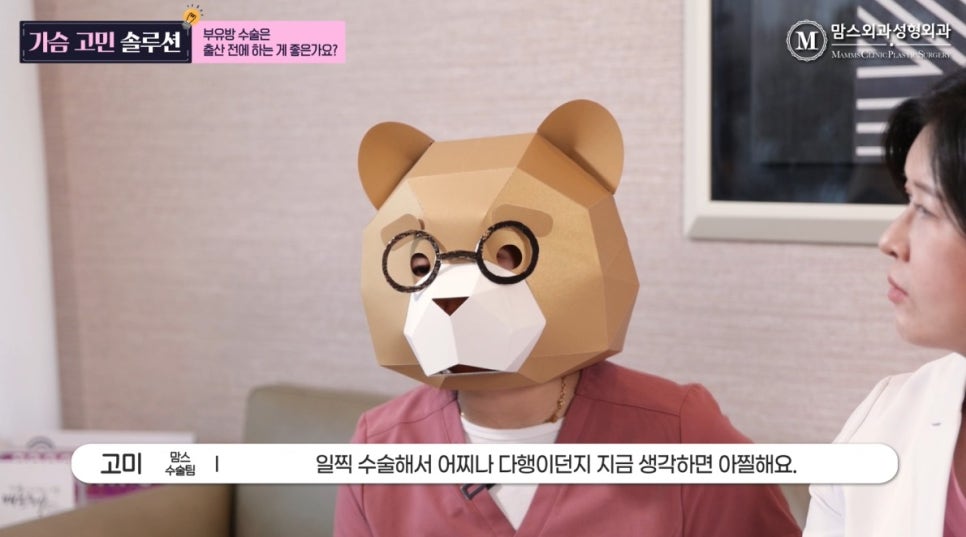 부유방 수술은 출산 전에 하는 게 좋은가요? 관련 이미지 7