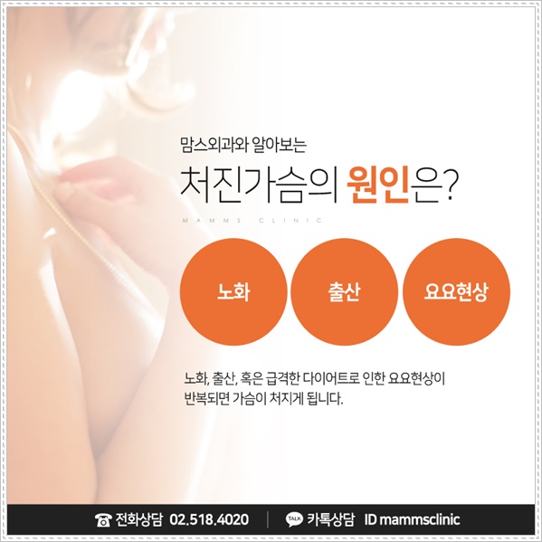 처진가슴수술비용 찾고 찾아서 관련 이미지 2