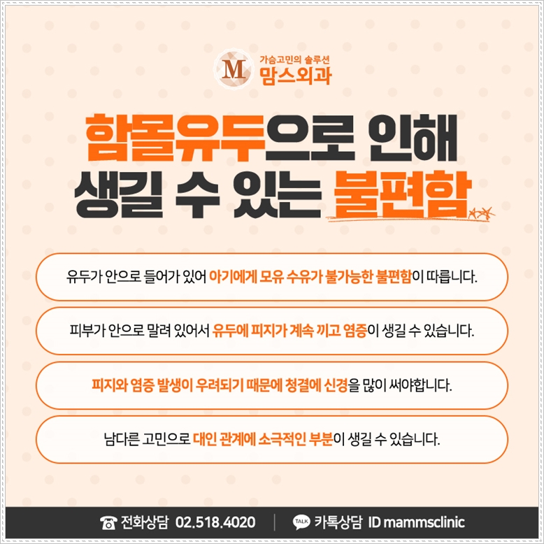 유두함몰 교정 내게 맞춰서 관련 이미지 5