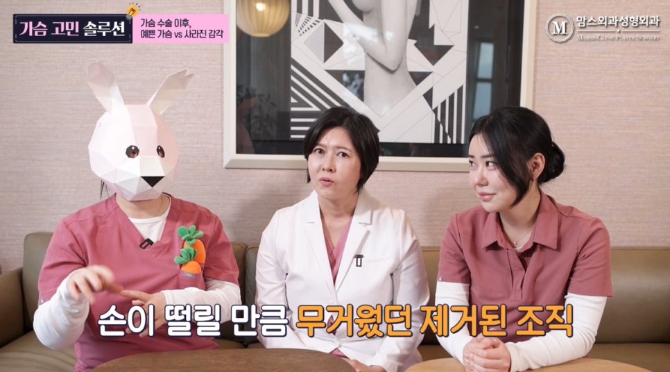 가슴수술 이후 예쁜 가슴 VS 사라진 감각, 당신의 선택은? 관련 이미지 8