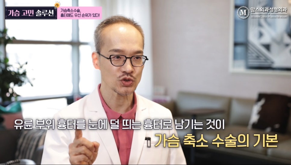 가슴축소수술 흉터, 우선 순위가 있다! 관련 이미지 20