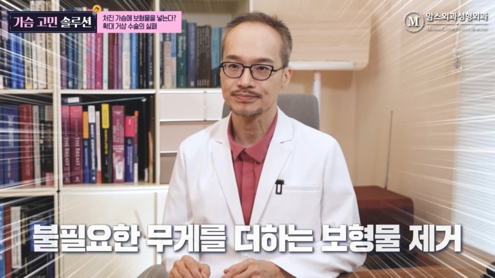 처진 가슴에 보형물을 넣는다? 확대 거상 수술의 실패 관련 이미지 13