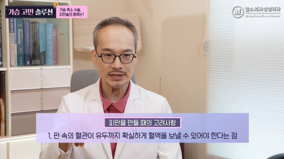What Are the Types of Flap Techniques in Breast Reduction Surgery? image 6