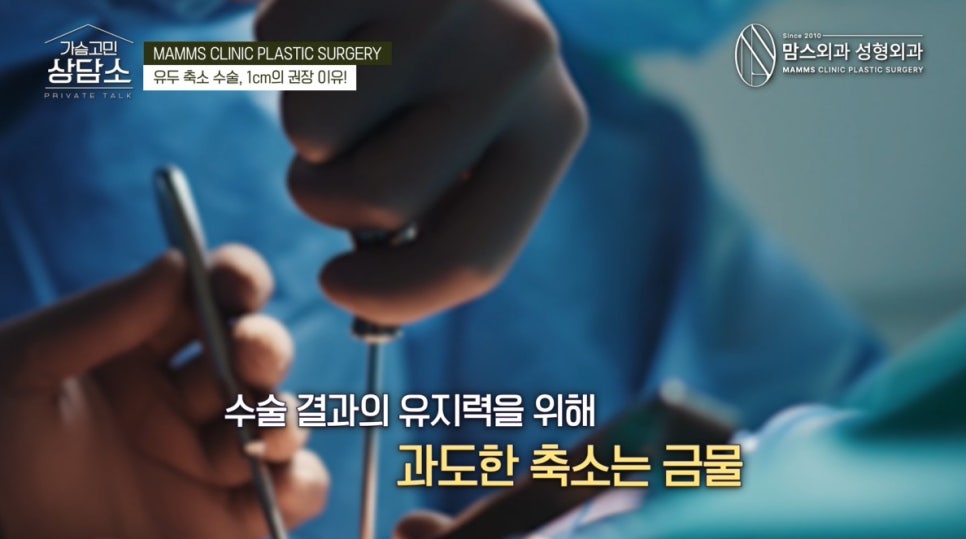 유두 크기에도 황금비율이 있다? 유두 축소 수술, 1cm가 중요한 이유 관련 이미지 7