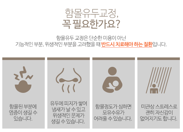 함몰유두교정기 충분하지않다면 관련 이미지 3