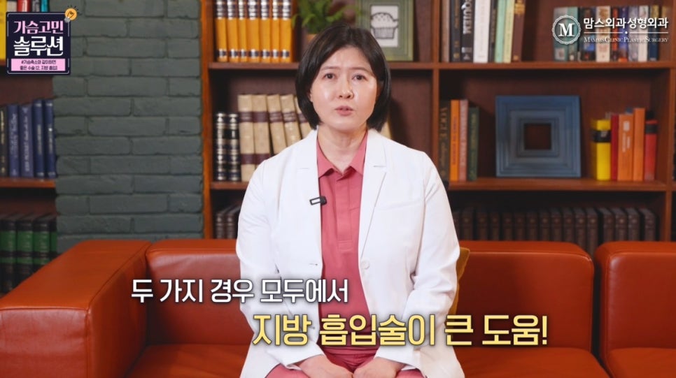 축소 수술 시 같이하면 좋은 수술 (2탄 - 지방흡입) 관련 이미지 4