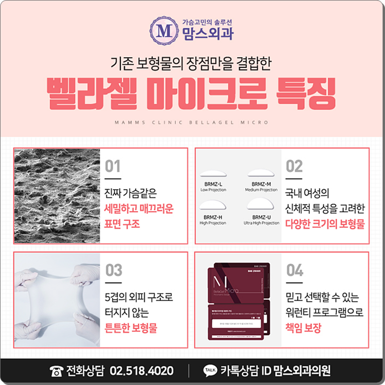 벨라젤마이크로 자연스럽게 부드러워! 관련 이미지 6