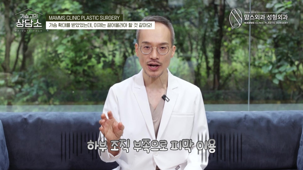 가슴 확대 후 처짐 고민 보형물을 빼고 거상해야 할까? 관련 이미지 9