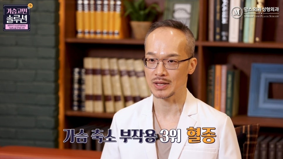 가슴축소부작용 통계로 알아보는 3~7위는? 관련 이미지 3