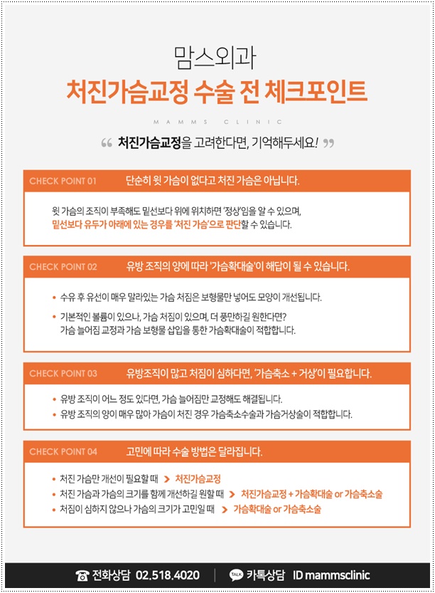 출산후가슴수술 걱정스럽다면 관련 이미지 5