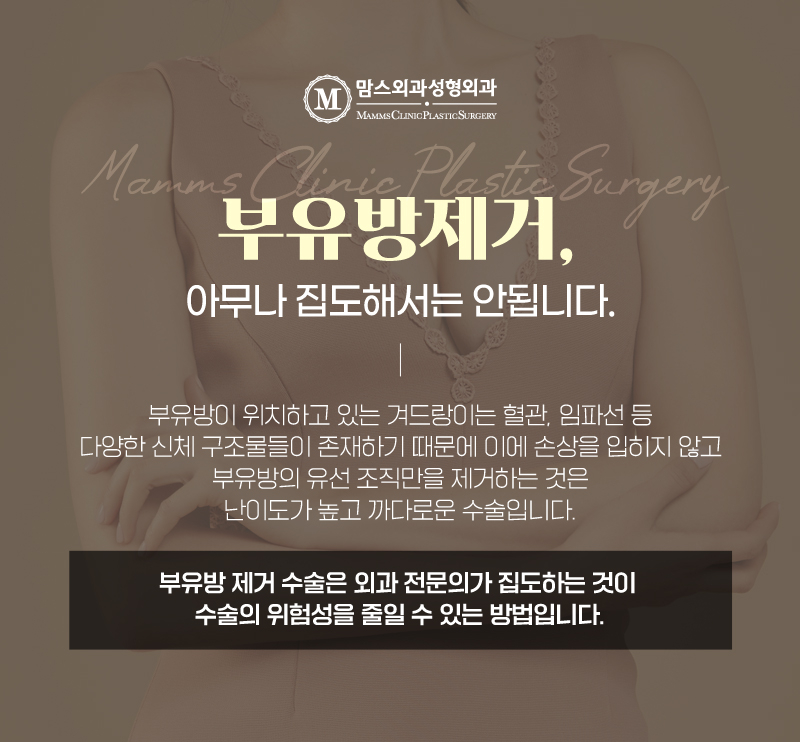 겨드랑이부유방제거 원인에 따라 수술 방법도 다르게 해야 하는 이유! 관련 이미지 7