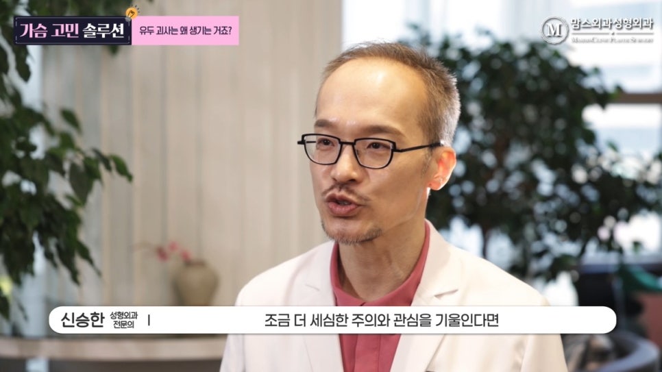 가슴 축소 수술 부작용, 유두 괴사는 왜 생기는 거죠? 관련 이미지 25