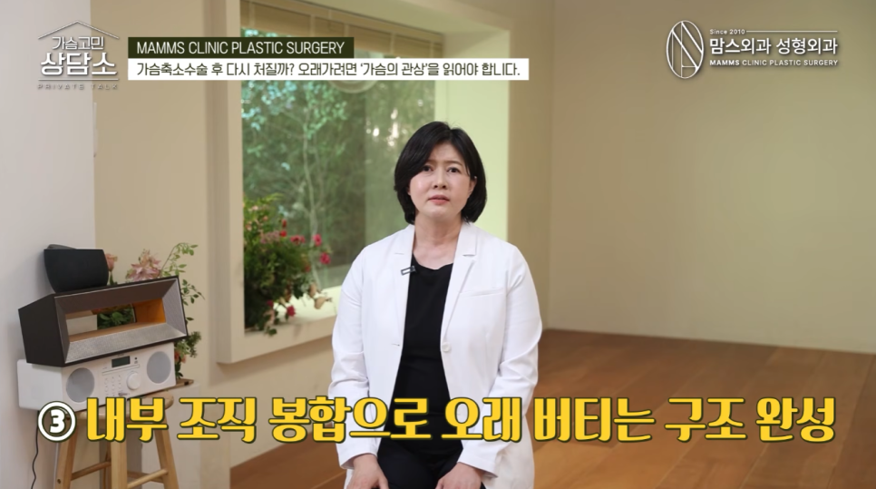 가슴축소수술 후 다시 처질까? 수술 후 오래 유지되는 핵심 관련 이미지 5