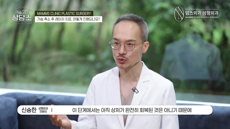 가슴축소 후 수술흉터 성형외과 전문의와 알아보는 레이저 치료 플랜 관련 이미지 7