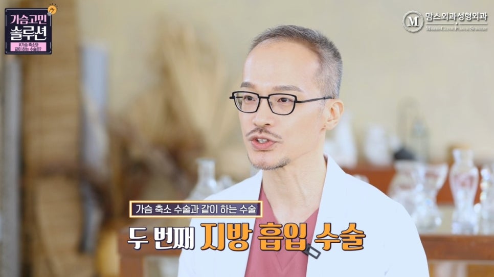 가슴축소수술, OOO 수술과 같이 하면 좋다? 관련 이미지 14