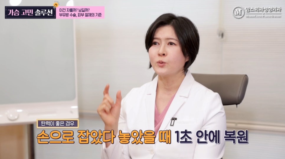 부유방 수술, 피부 절제의 기준! 관련 이미지 6