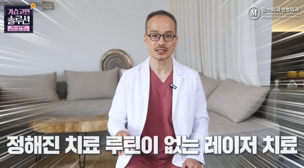 Proper Understanding of Scar Laser Treatment After Breast Reduction! image 14