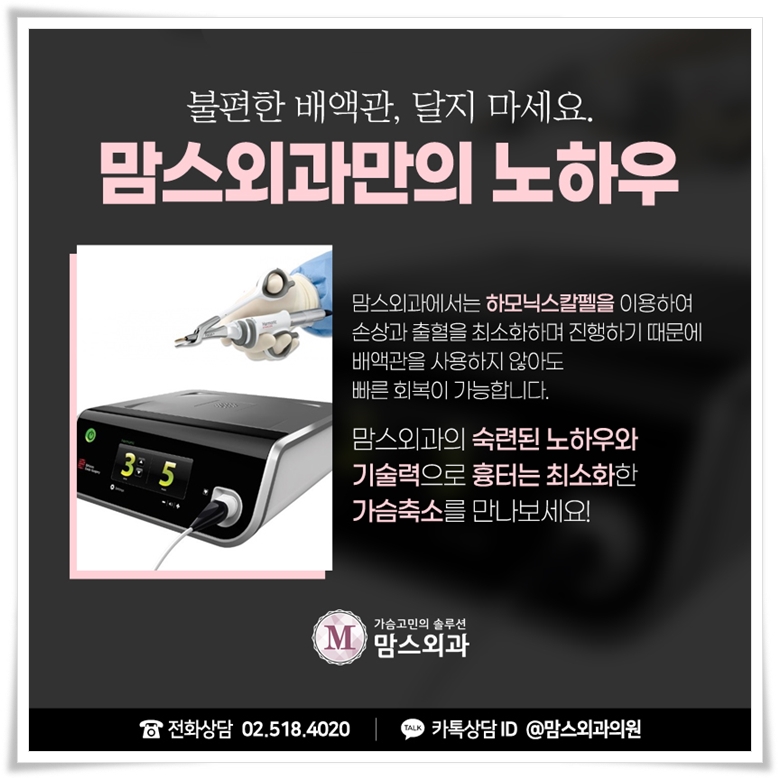 유방축소 내 몸에 맞게 관련 이미지 10