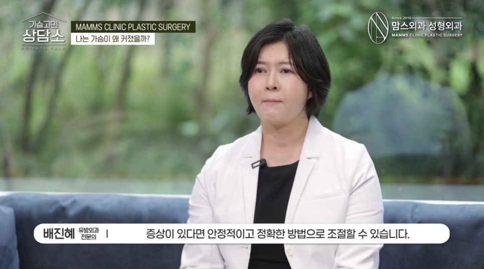 나는 가슴이 왜 커졌을까? 관련 이미지 8