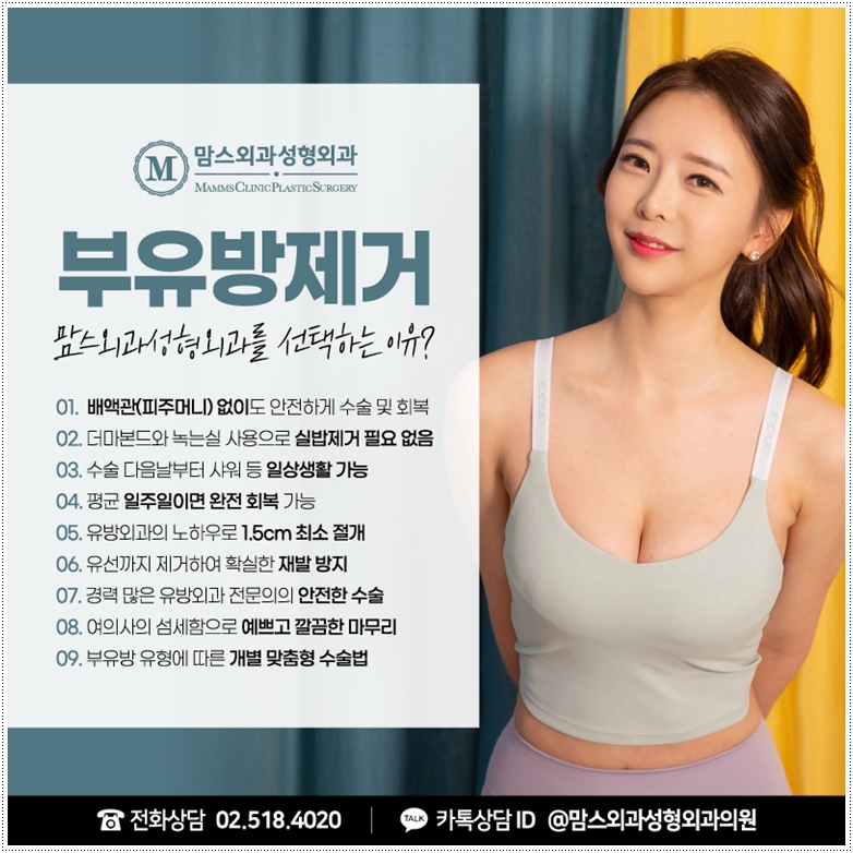 부유방주사 좀더 깊이 생각해봐요! 관련 이미지 10