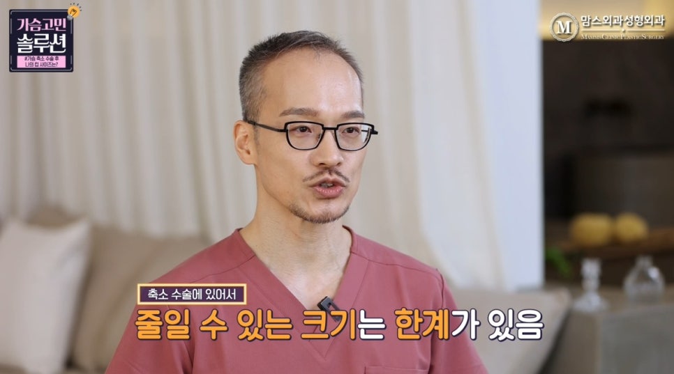 가슴 축소 수술 후 나의 컵 사이즈는? 관련 이미지 9