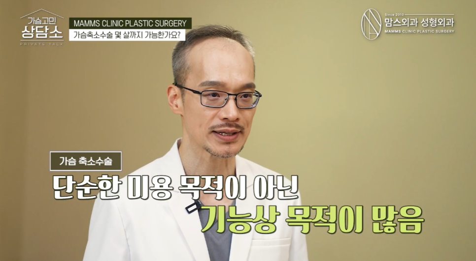 가슴축소수술 나이 제한이 있을까? 78세 어르신도 수술받은 결정적 이유 관련 이미지 5
