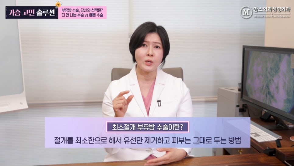 부유방수술 티 안나게? Vs 예쁘게? 관련 이미지 4