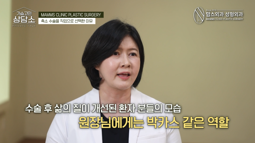 가슴축소수술을 직업으로 선택한 이유! 관련 이미지 8
