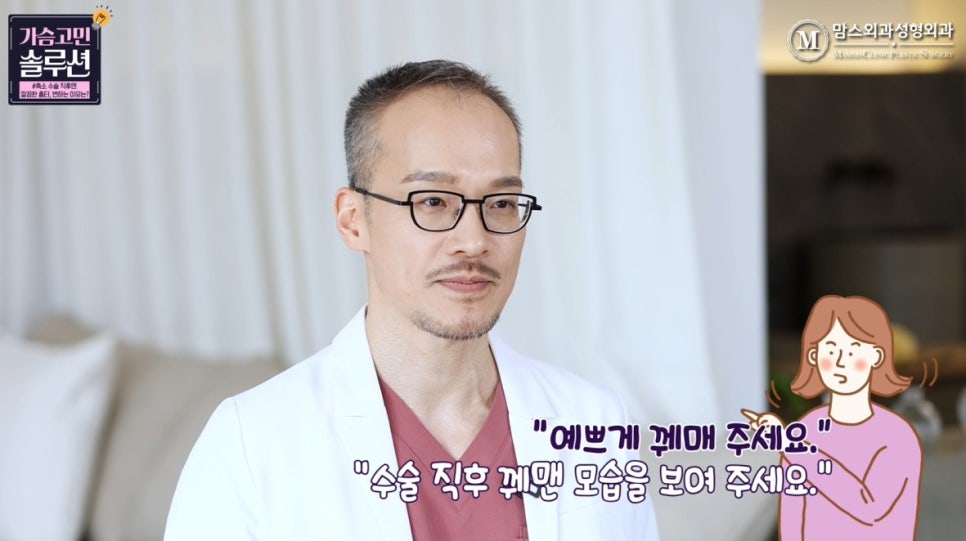 가슴축소수술 이후에도 병원에 꼭 와야 하는 이유! 관련 이미지 2