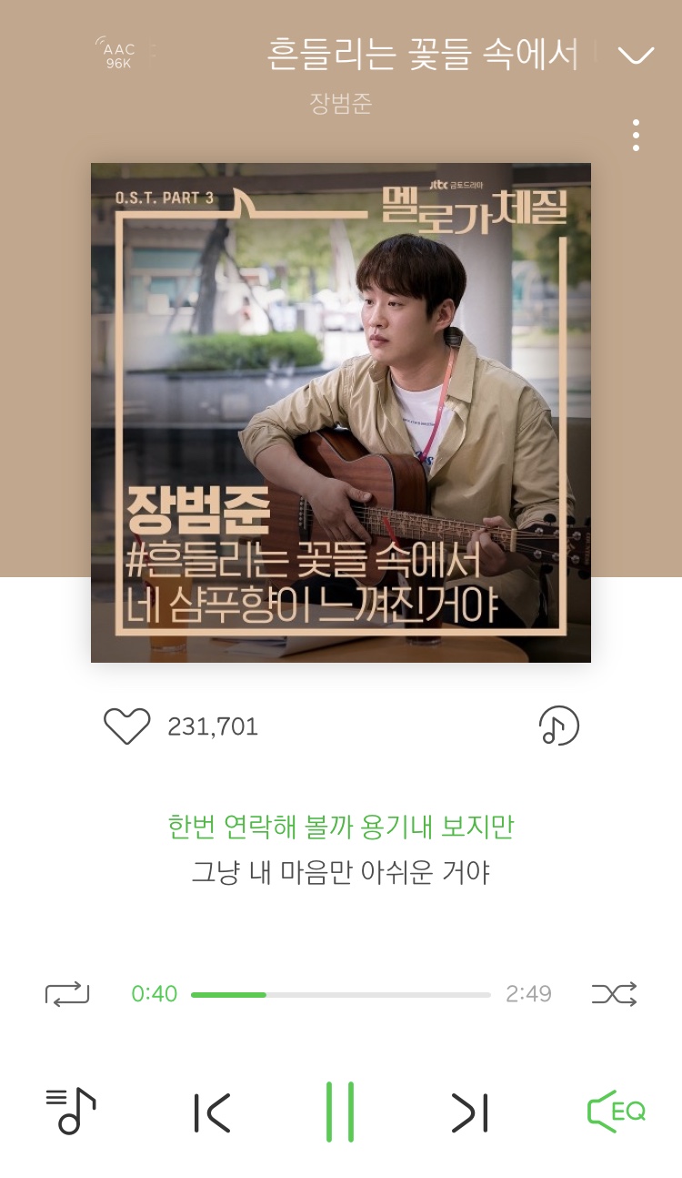 봄노래에 꽂혔어용ㅋㅋㅋㅋ 관련 이미지 1