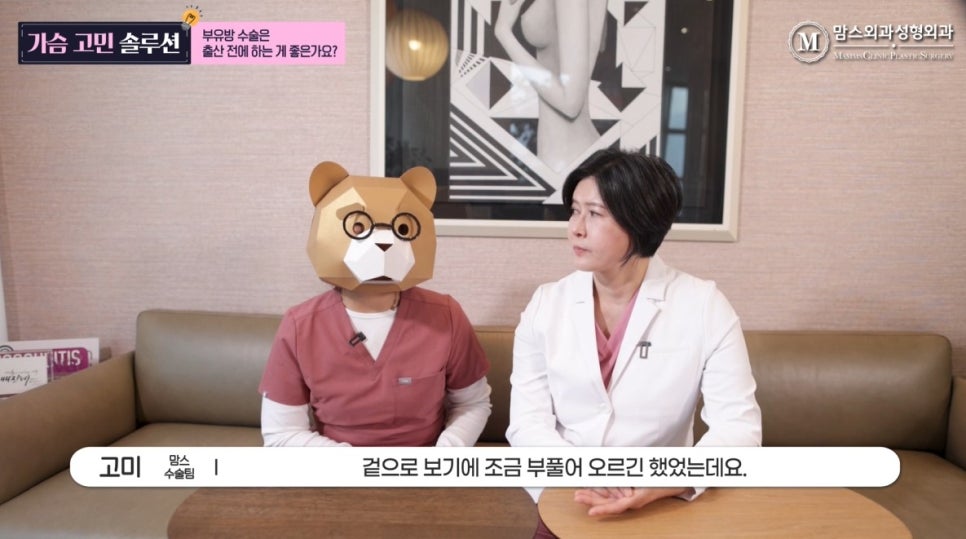 부유방 수술은 출산 전에 하는 게 좋은가요? 관련 이미지 9